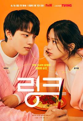 Link：盡情吃，用力愛(ài)第02集