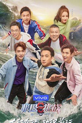 極限挑戰(zhàn)第五季20190526期