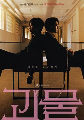 怪物2021第02集