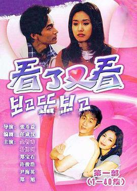 看了又看國語第五部第06集