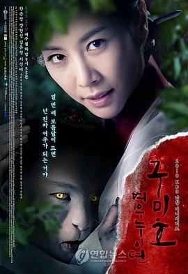 九尾狐姐姐傳國語第11集