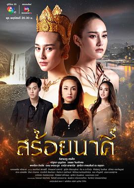 娜迦項鏈第05集