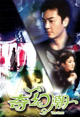 奇幻潮國語第07集