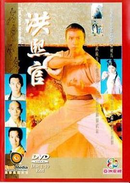 洪熙官國語第09集
