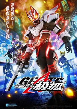 假面騎士極狐國語第05集