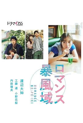 浪漫暴風圈第05集(大結(jié)局)