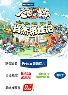 爸爸當家 肖杰帶娃記第8期