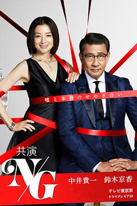 共演NG第03集