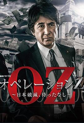 Operation Z ～日本毀滅，無需等待～第06集(大結(jié)局)