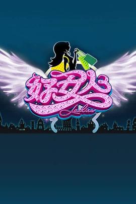好女人201020101105期