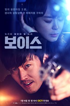 Voice第07集