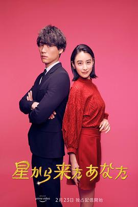 來自星星的你(日版)第03集