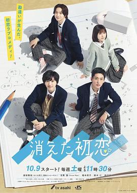 消失的初戀第01集