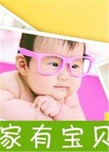 家有寶貝20150805期