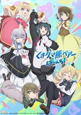 熊熊勇闖異世界第二季第09集