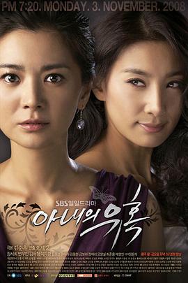 妻子的誘惑2008第06集