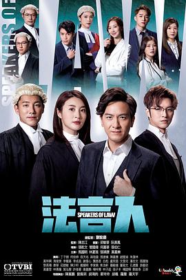 法言人國語第04集