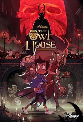 貓頭鷹魔法社第二季第09集