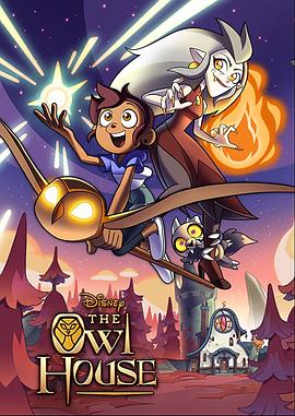 貓頭鷹魔法社第一季第07集