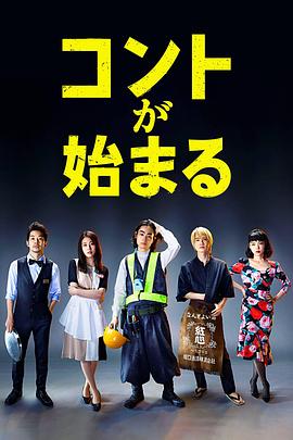 短劇開始啦第01集