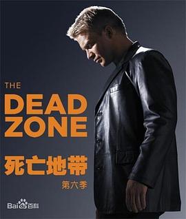 死亡地帶第六季第12集
