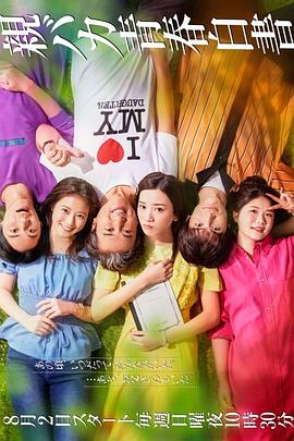 寵女青春白皮書(shū)第05集