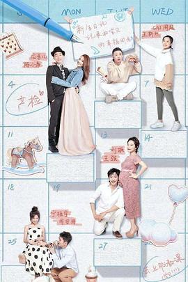 新生的秘密第二季奶蓋夫婦第7期