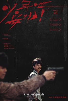 少年吔，安啦！