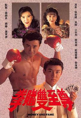 拳賭雙至尊國(guó)語(yǔ)第03集