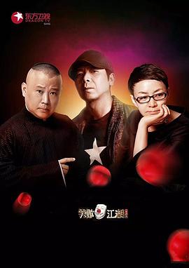 笑傲江湖第二季第01集