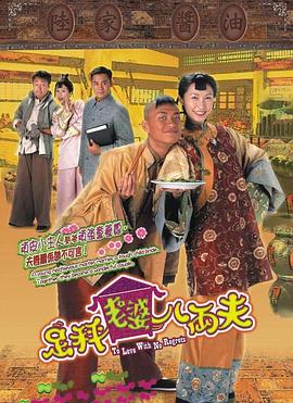 足秤老婆八兩夫國語第15集