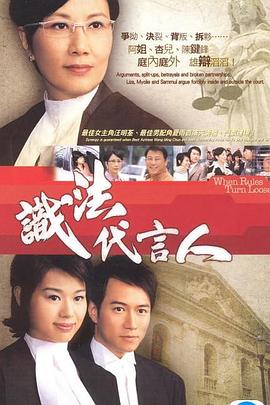 識法代言人國語第03集