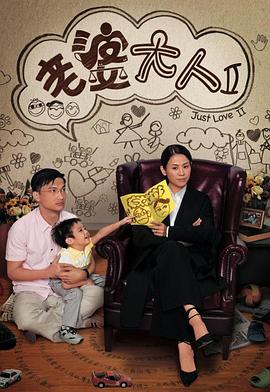 老婆大人2粵語第08集