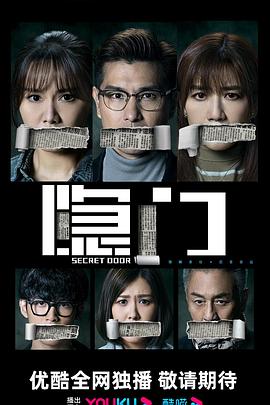 隱門國語第16集