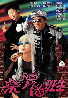 樂(lè)壇插班生國(guó)語(yǔ)(全集)
