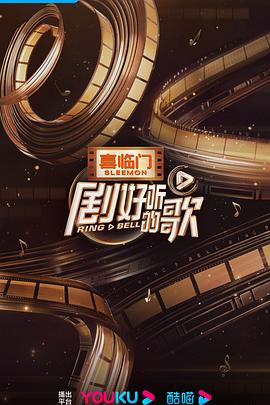 劇好聽(tīng)的歌第20230608期營(yíng)業(yè)中
