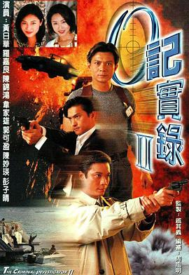 O記實(shí)錄2國(guó)語第09集