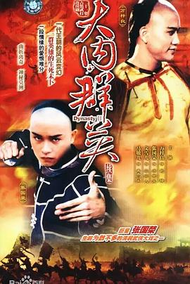 大內(nèi)群英續(xù)集粵語(yǔ)第07集