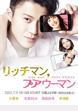 有錢(qián)男與貧窮女第06集
