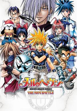 魔兵傳奇第92集