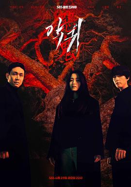惡鬼第09集