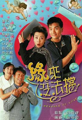 緣來(lái)沒(méi)法擋國(guó)語(yǔ)第12集