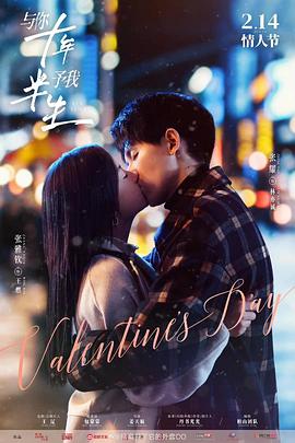 與你十年，予我半生第03集