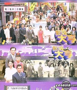 影城大亨國語第01集