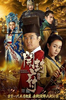開封府第06集