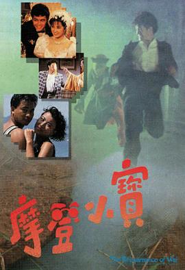 摩登小寶國語第02集