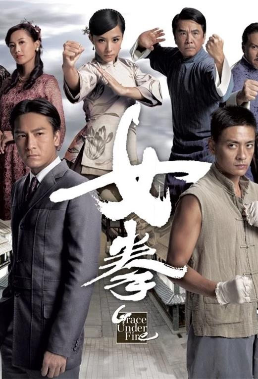 女拳國語第05集