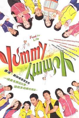 美味風云國語第18集