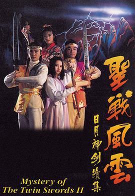 捉妖奇兵粵語第06集