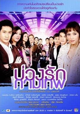 丘比特的圈套第07集